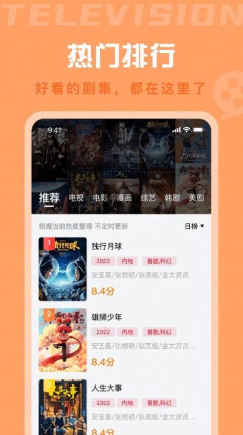 星晴视频tv版截图