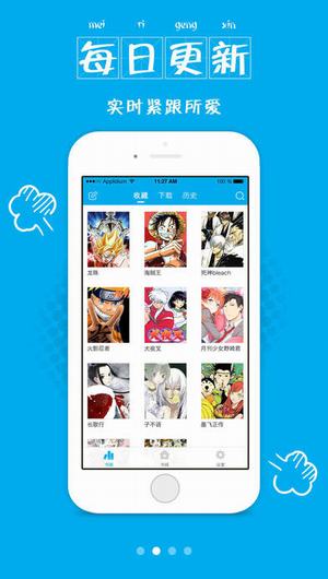 漫画控vip解锁版截图