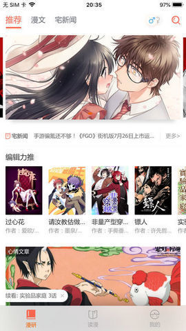 火火漫画免费版截图