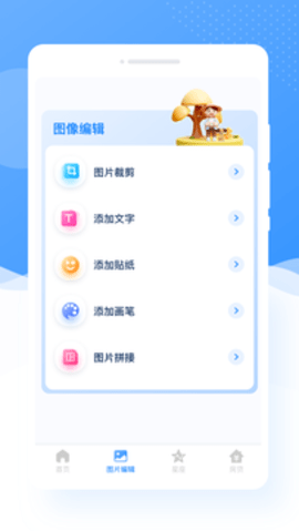 甜图相机截图