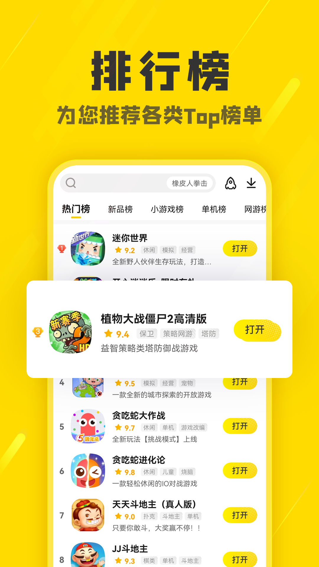 阿米游免登陆版截图