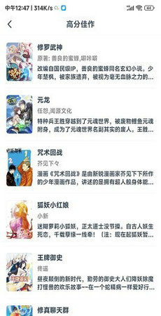 西瓜漫画截图