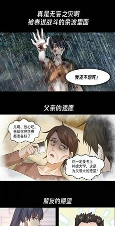 西瓜漫画截图