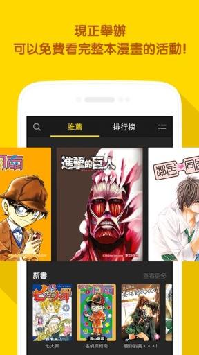 Line漫画vip解锁版截图