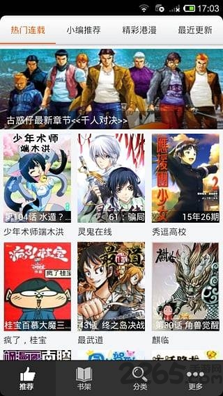 呱呱漫画正版截图