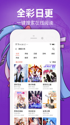 搜搜漫画截图