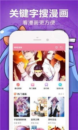 严选漫画app免费下载截图