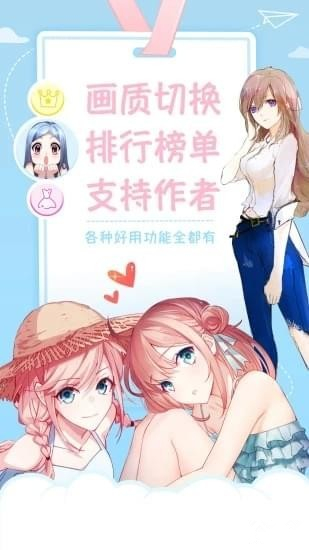 喵喵漫画无限阅读币版截图