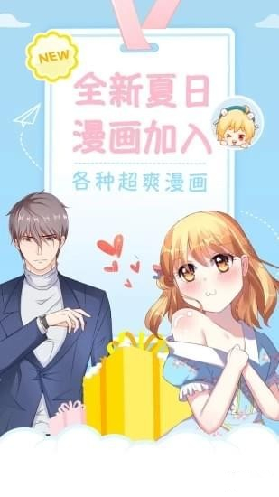 喵喵漫画无限阅读币版截图