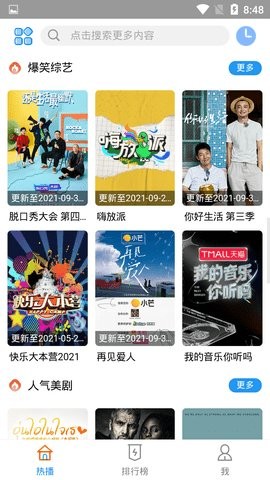 云凯影视2.0.4截图