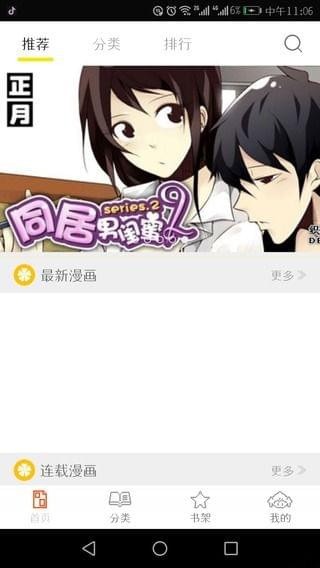 泡泡漫画免费版截图