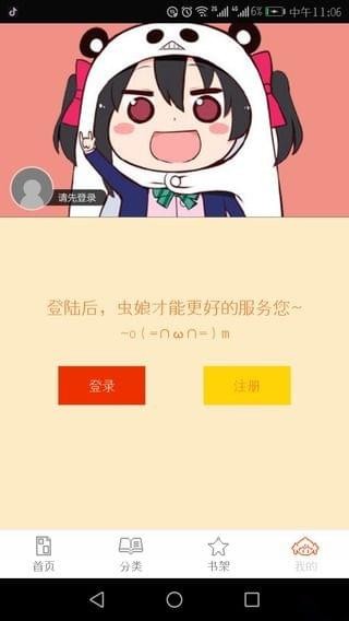 泡泡漫画免费版截图