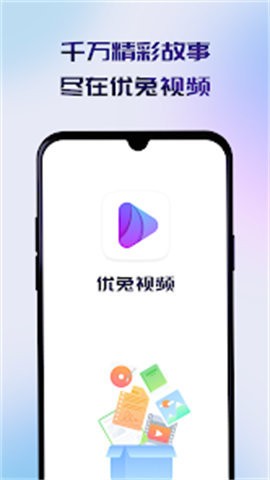 优兔视频截图