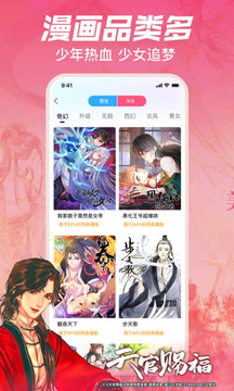 bilibili漫画vip解锁版永久免费截图