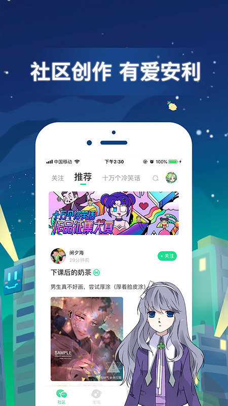 盒子漫画免费vip解锁版截图