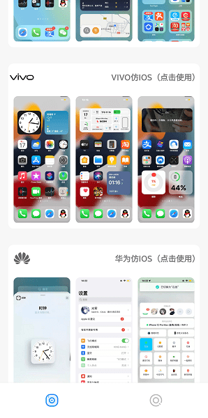 ztku.oc主题库截图