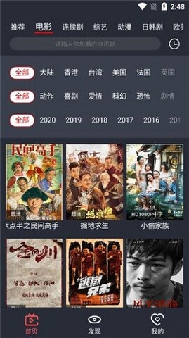 龙猫追剧vip解锁版截图