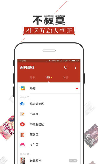 追书神器最新换源版本截图