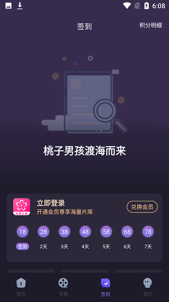 樱花动漫正版截图