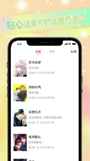 免单漫画截图