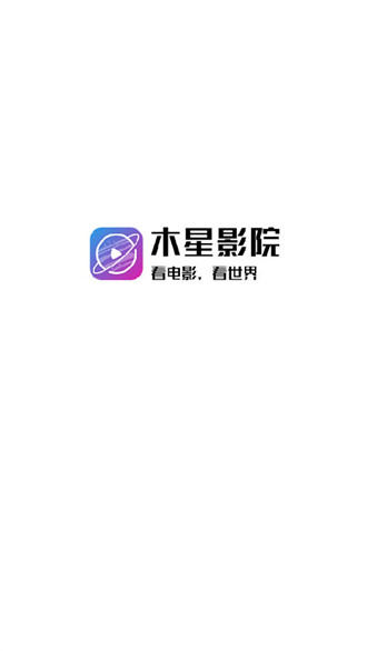 木星影院tv版截图