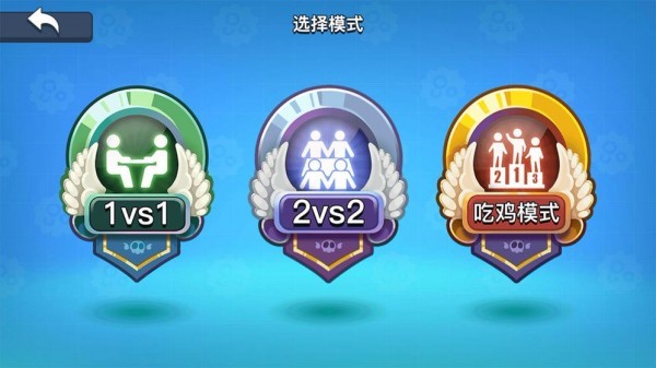 细胞大乱斗截图