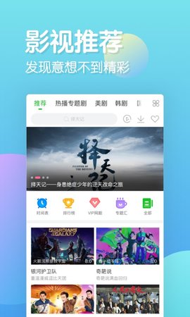 乐看追剧tv版截图