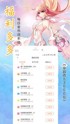 迅捷漫画截图