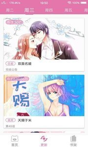 悦漫画截图