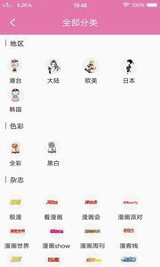 悦漫画截图