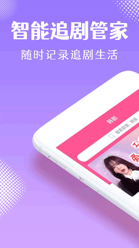 韩小圈6.1截图