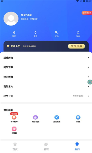 哆哆美剧2.1截图