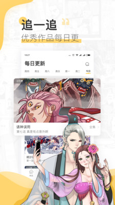 宜搜漫画截图