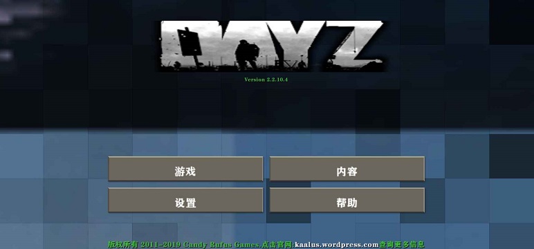 生存战争2DAYZ最终版截图