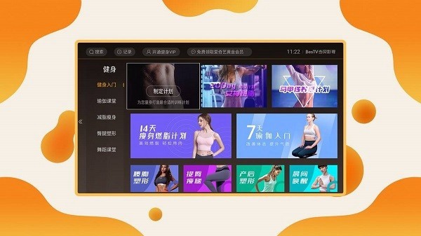 当贝影视tv版截图