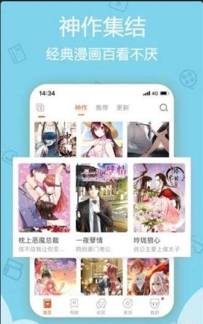 杨六二漫画截图