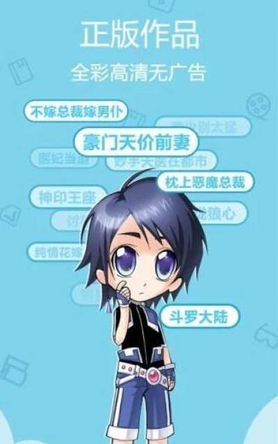 杨六二漫画截图