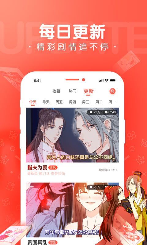 绿光漫画截图