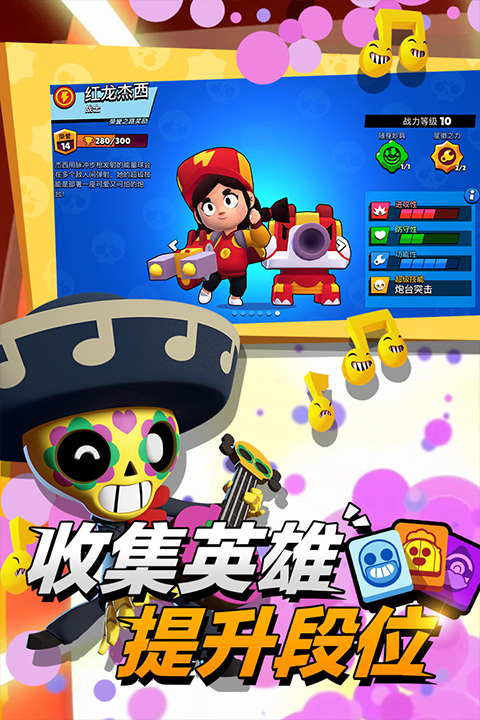 brawl stars国际服截图