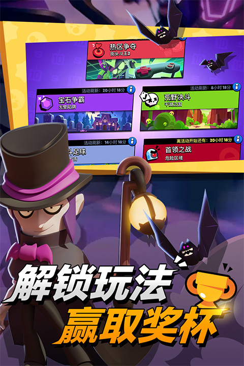 brawl stars国际服截图