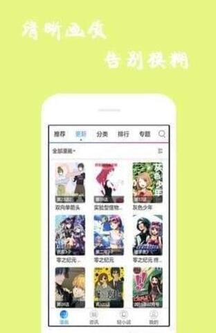 谜妹漫画截图