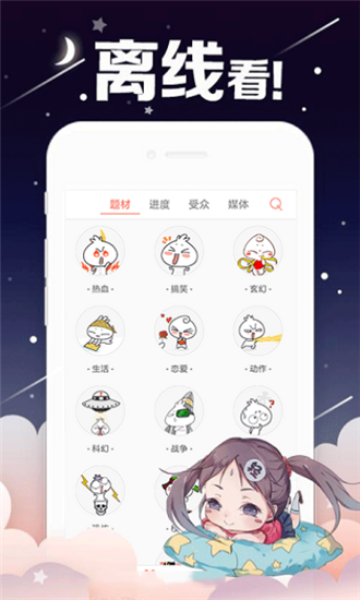 哈哈漫画截图