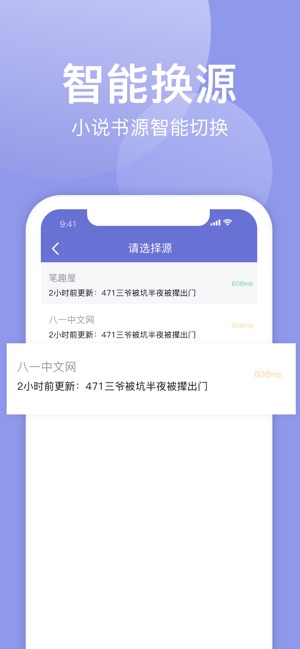 小白追书截图