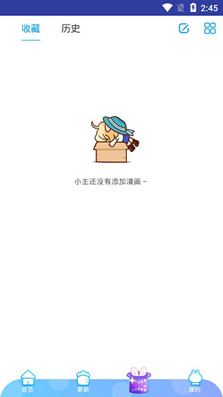 小漫画基地无限阅币版截图