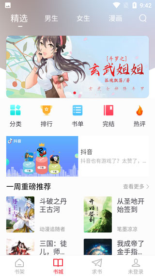 追书大师1.2.7截图