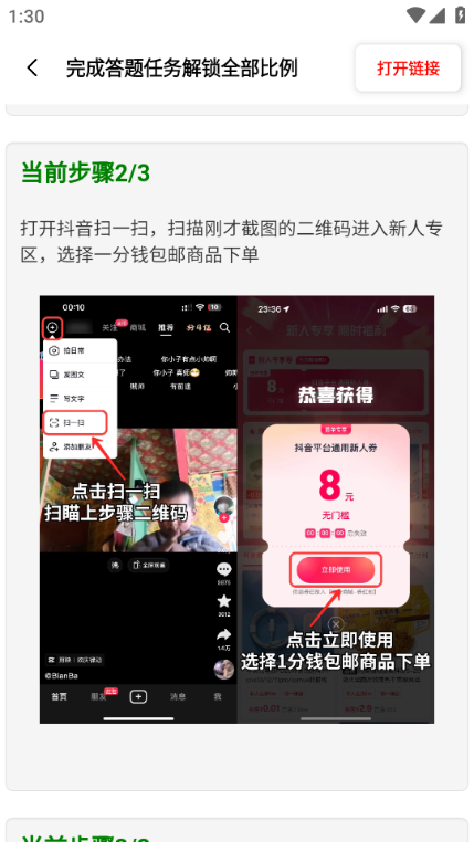 比例盒子vip解锁版截图