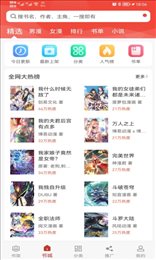 漫画铺截图