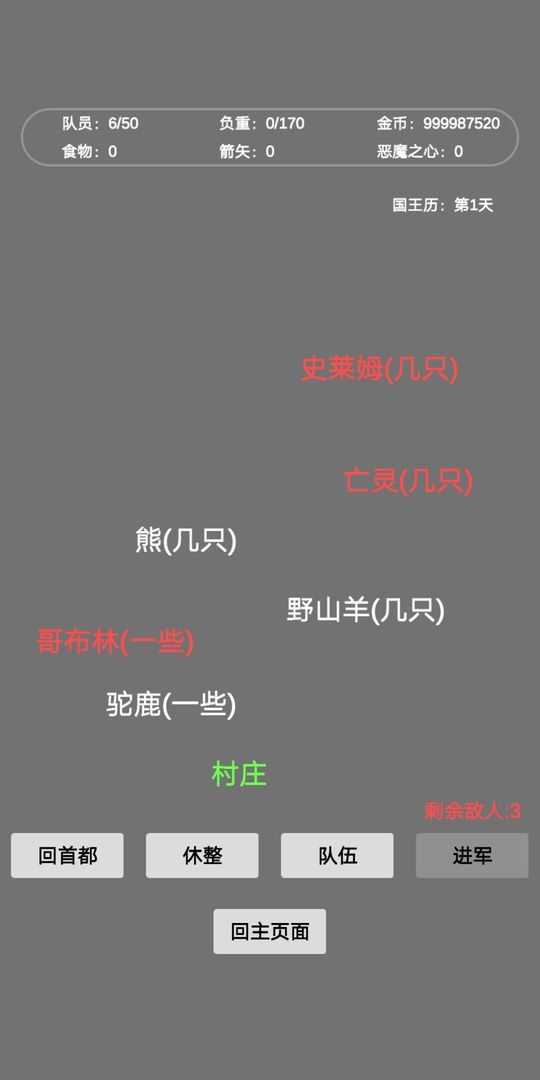 文字恶魔城免广告截图