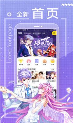 包子漫画正版截图