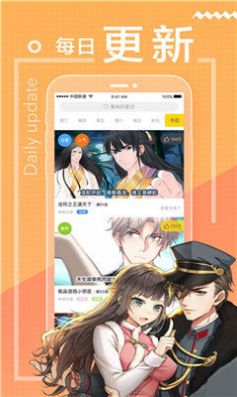 包子漫画正版截图